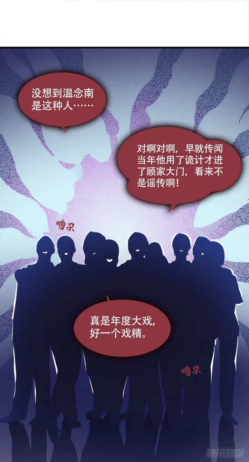 第25话 这份爱最后的寄托… 第28页