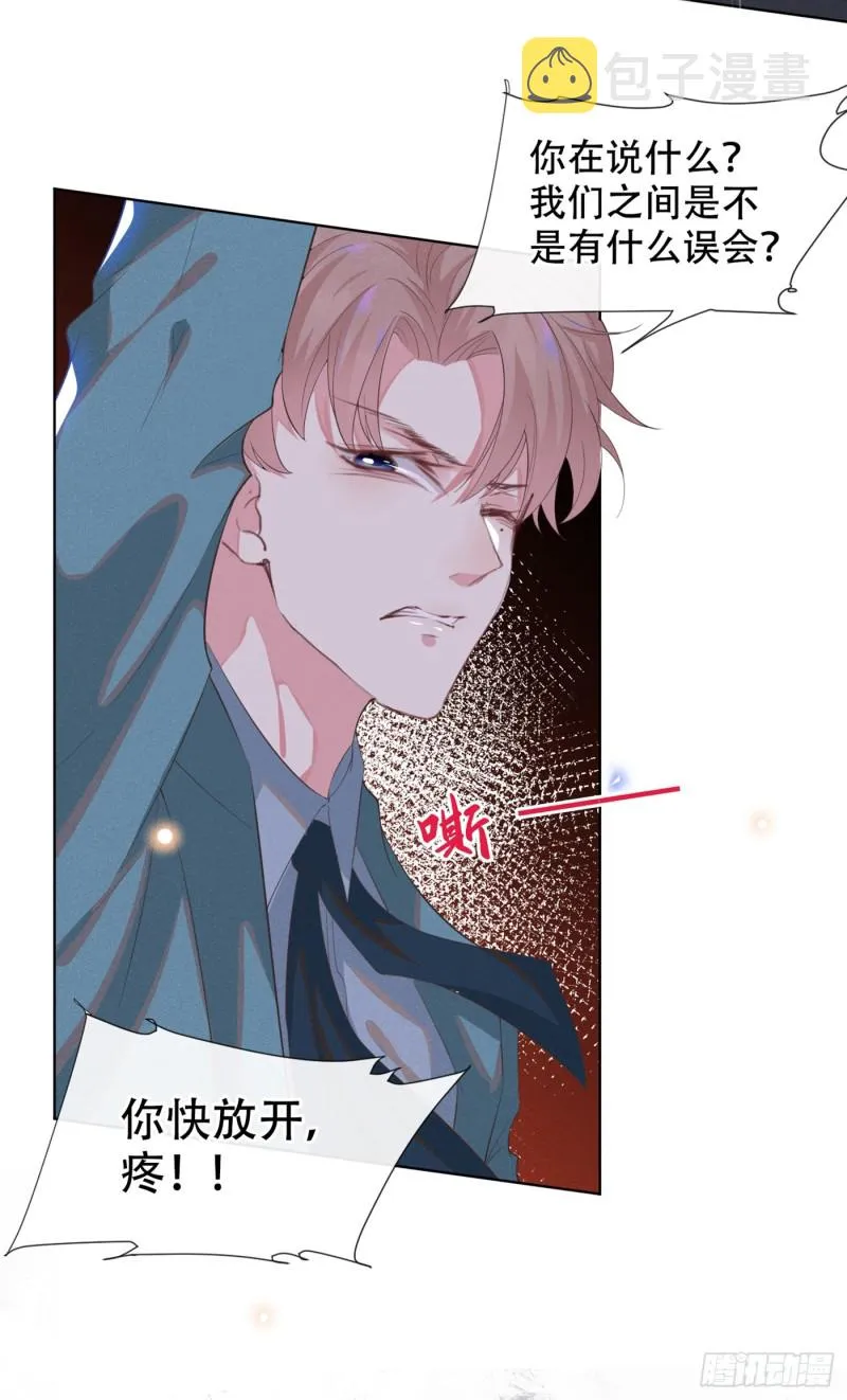 第25话 这份爱最后的寄托… 第14页