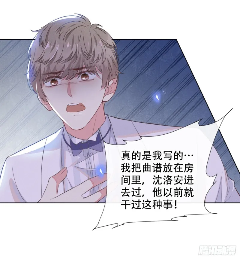第25话 这份爱最后的寄托… 第25页