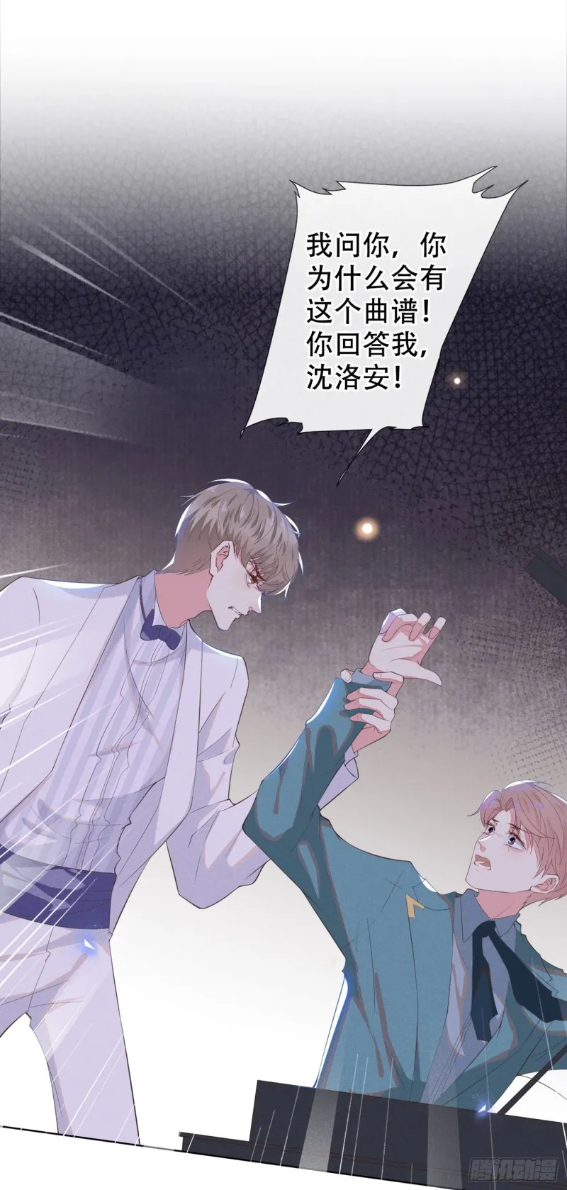 第25话 这份爱最后的寄托… 第13页