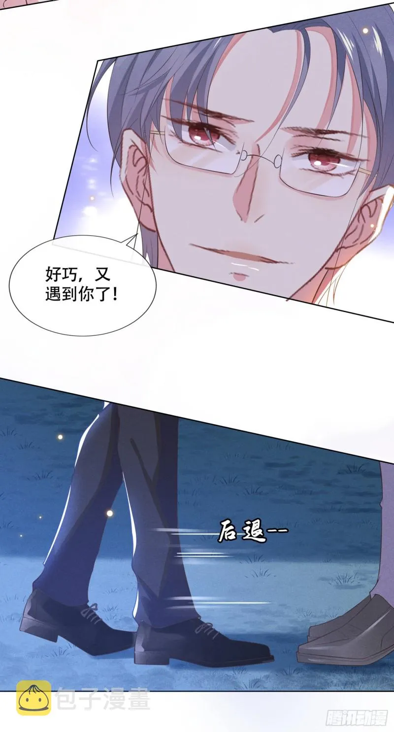 第26话 偷听可不是君子所为~ 第22页