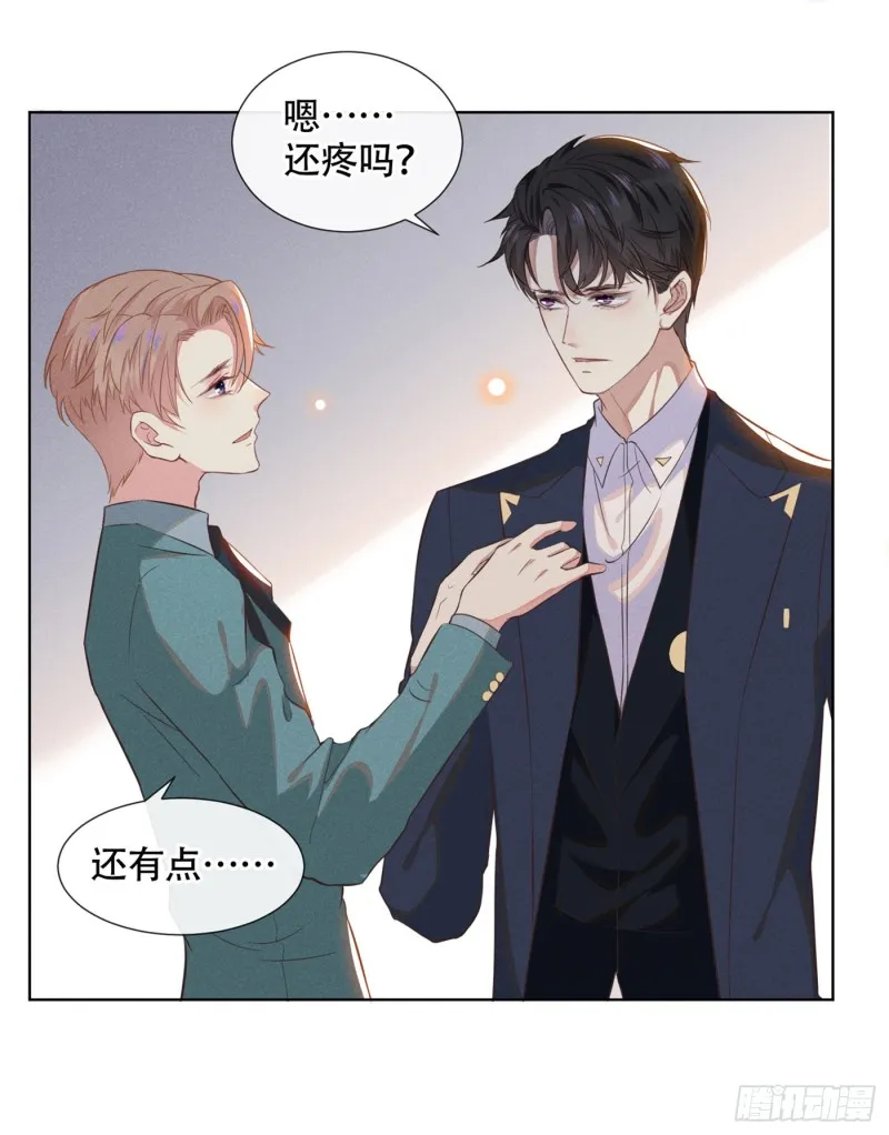 第26话 偷听可不是君子所为~ 第7页