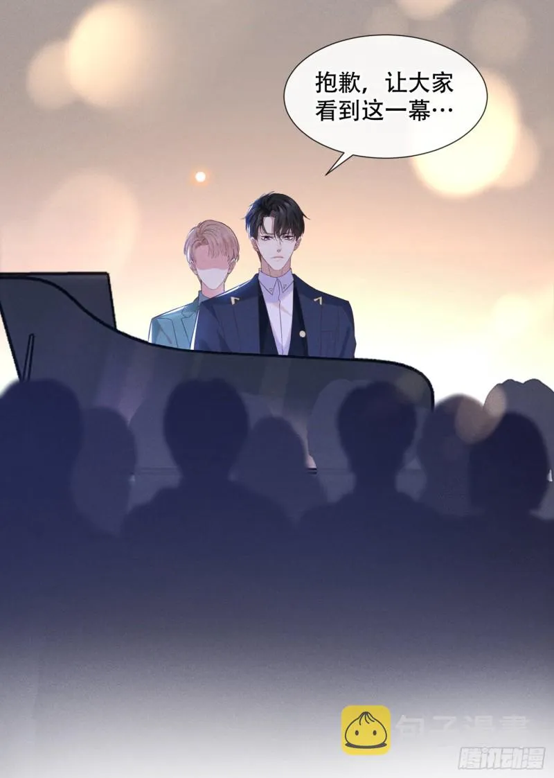 第26话 偷听可不是君子所为~ 第3页