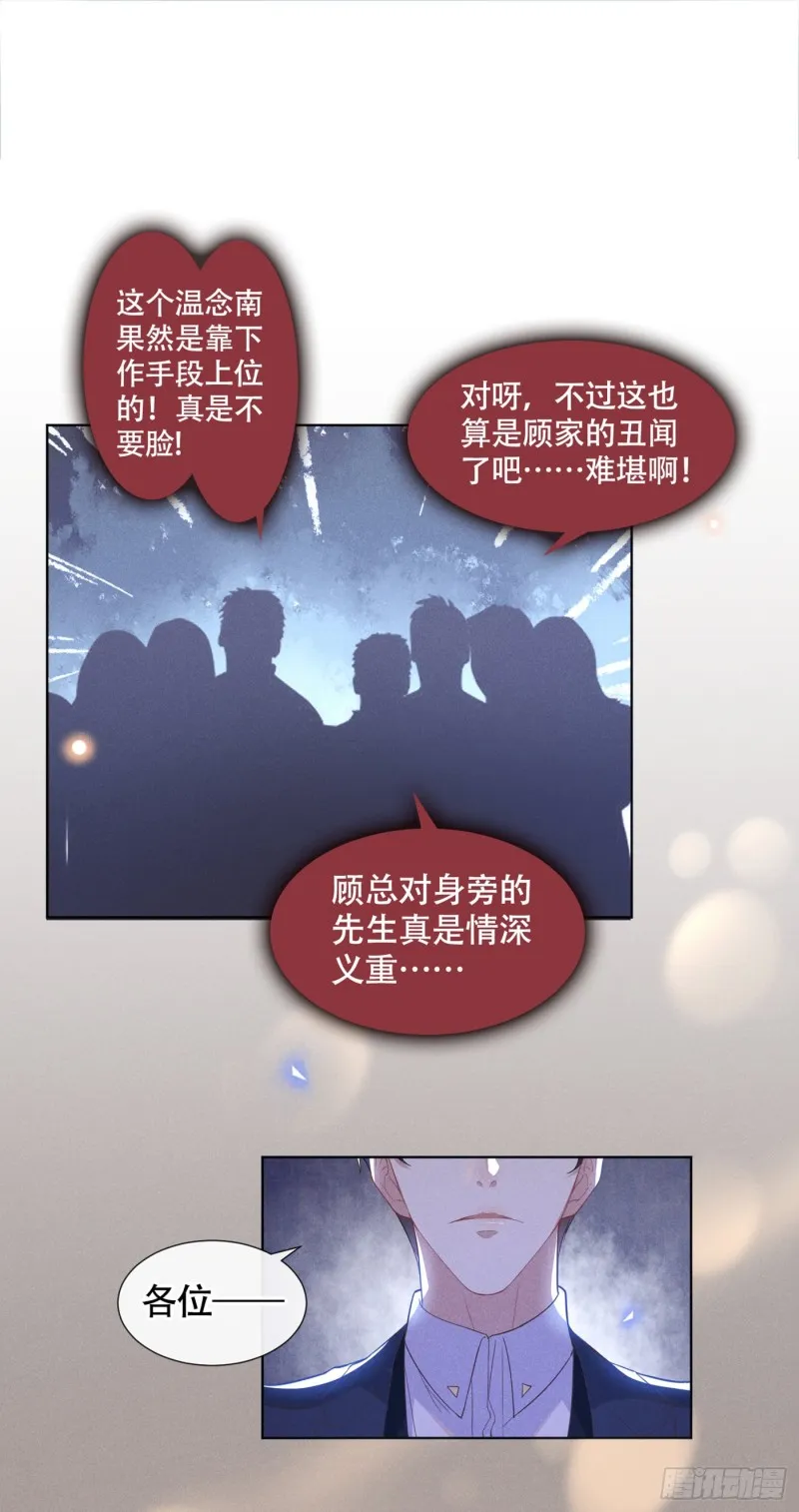 第26话 偷听可不是君子所为~ 第2页