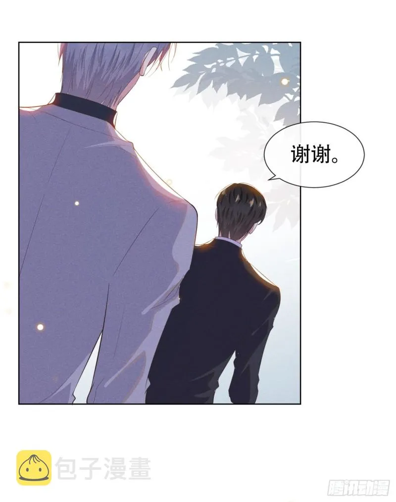 第26话 偷听可不是君子所为~ 第26页