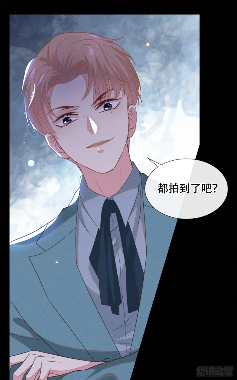 第26话 偷听可不是君子所为~ 第11页
