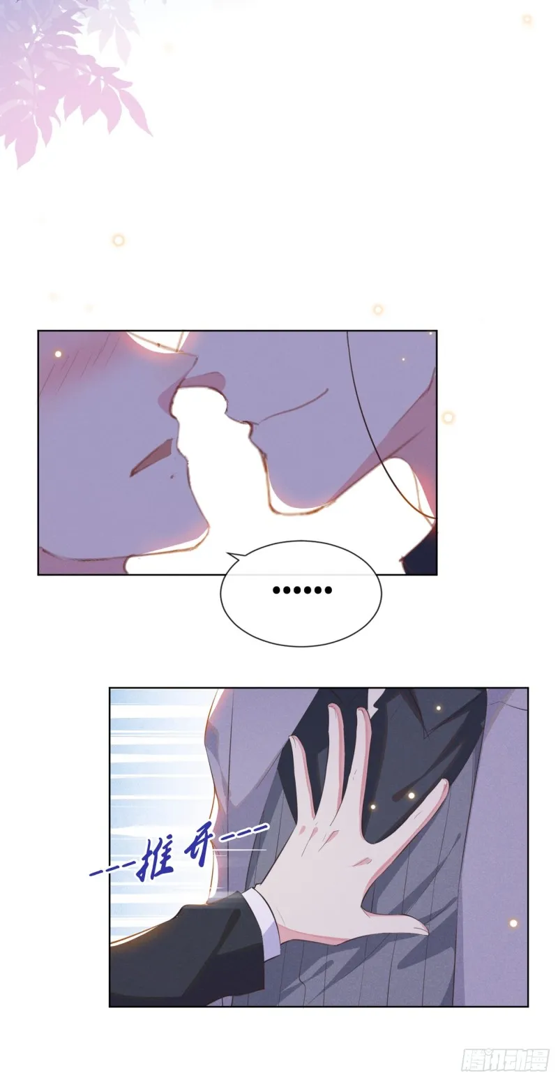 第26话 偷听可不是君子所为~ 第25页