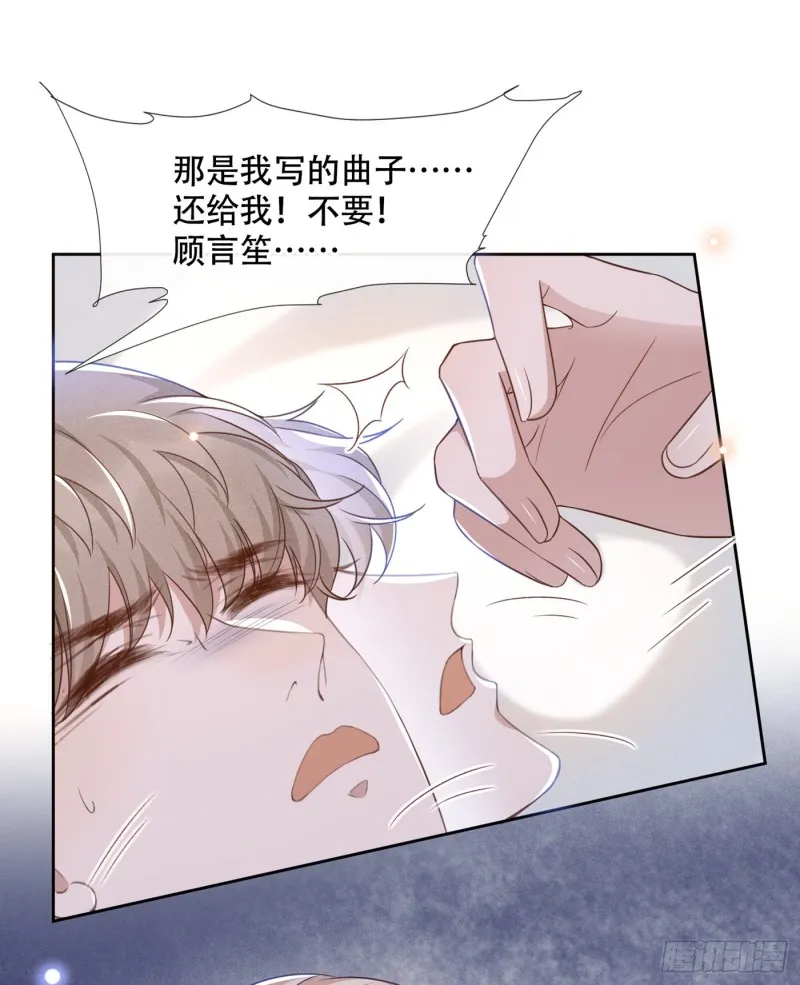第27话 我要把你从他身边抢走 第16页