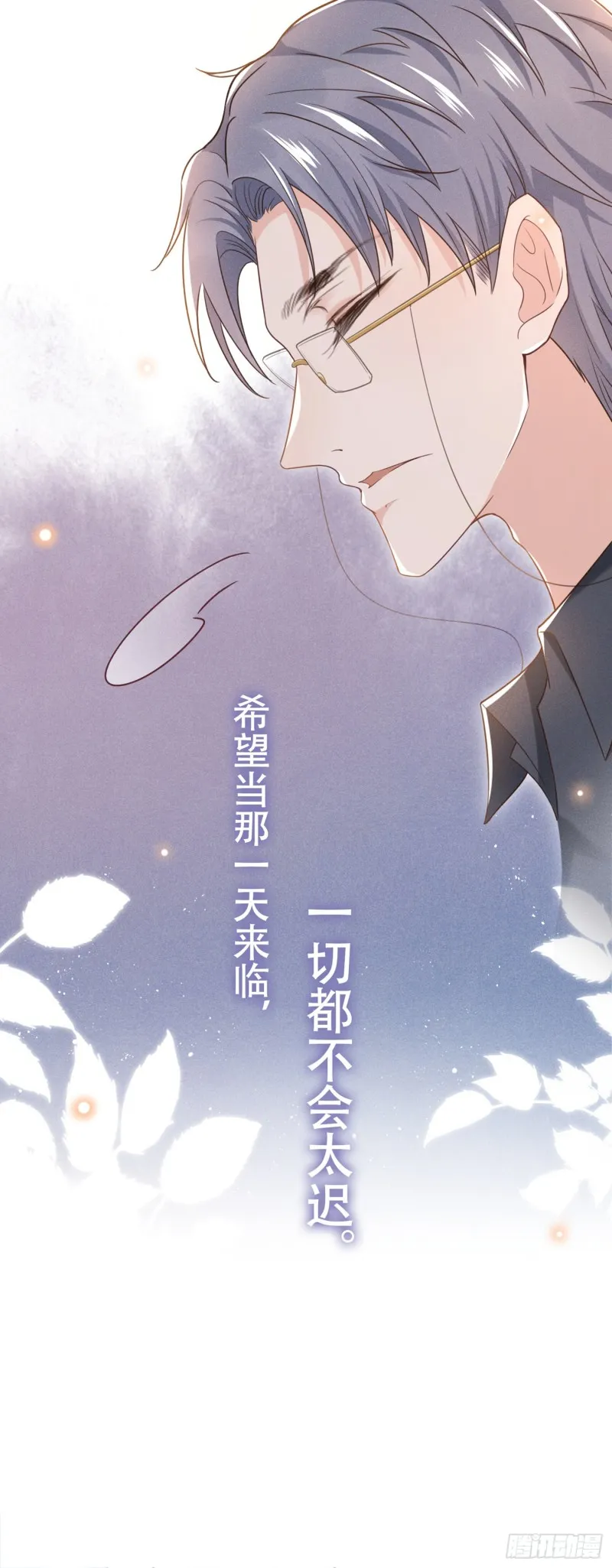 第27话 我要把你从他身边抢走 第29页