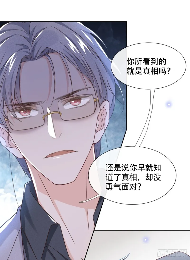 第27话 我要把你从他身边抢走 第27页