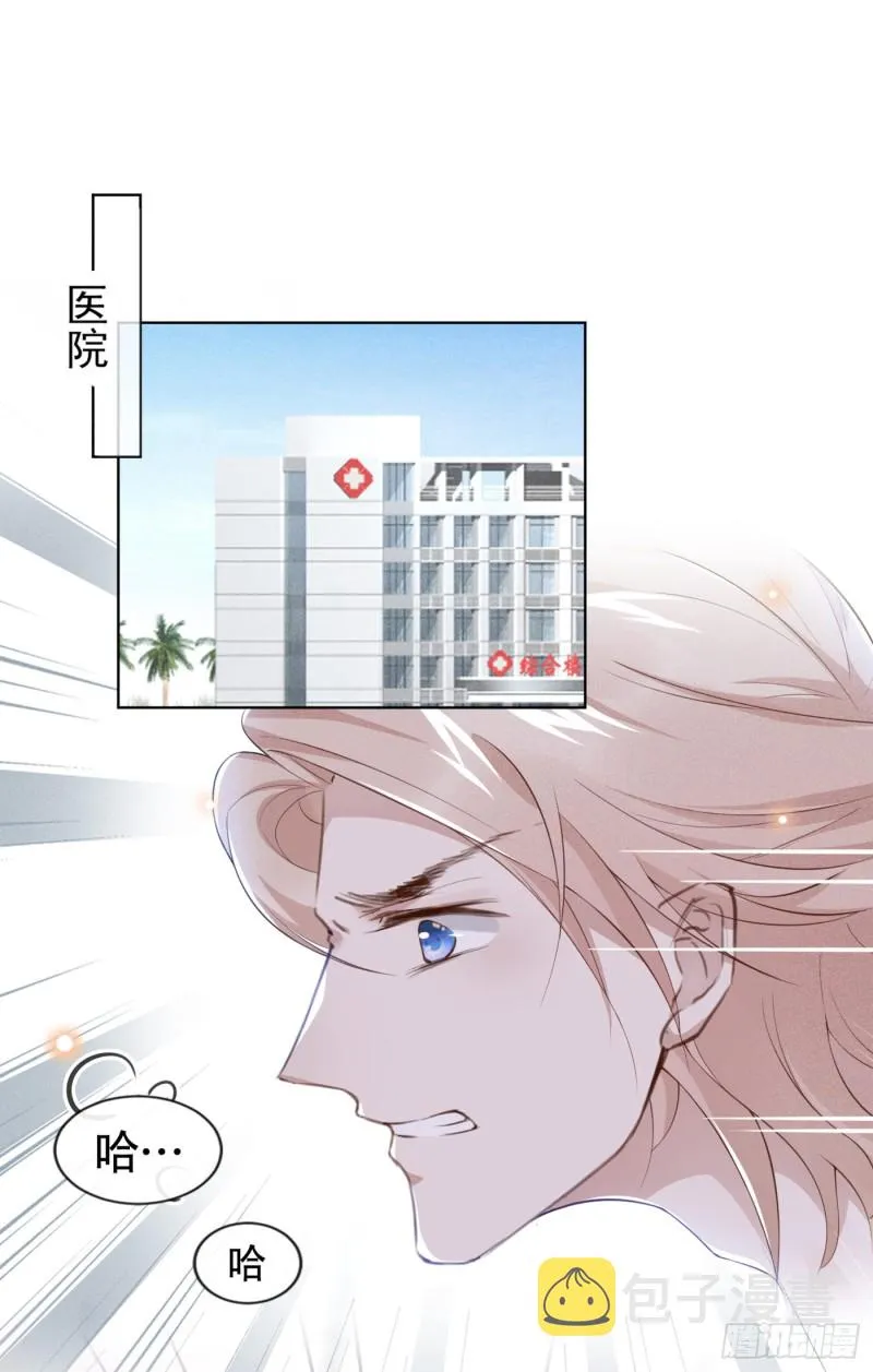 第27话 我要把你从他身边抢走 第2页