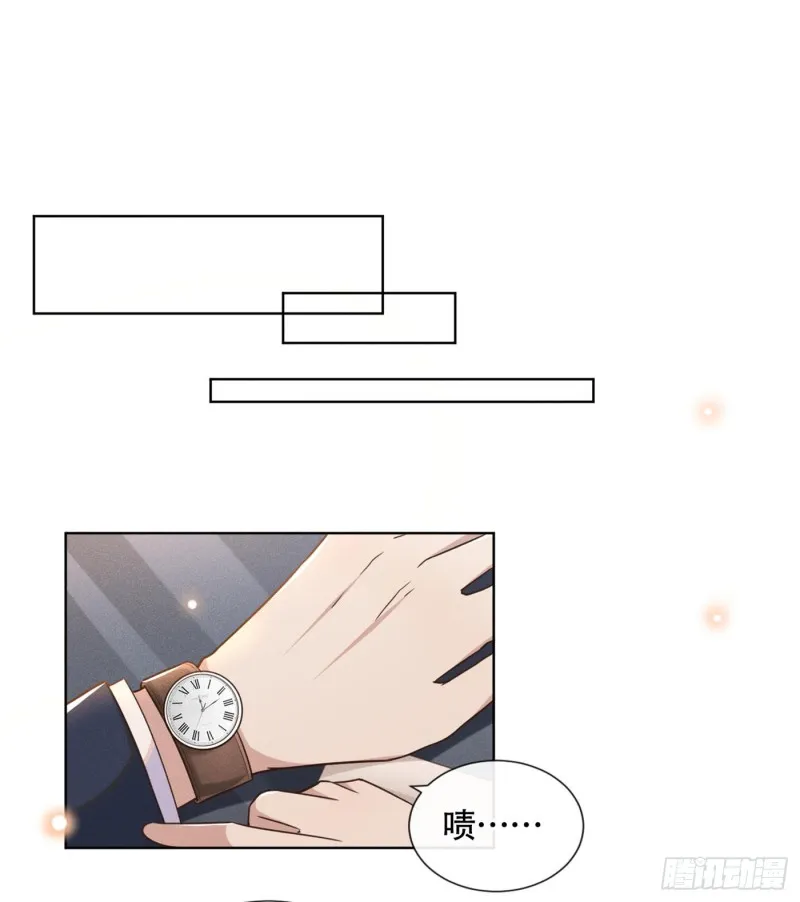 第27话 我要把你从他身边抢走 第23页