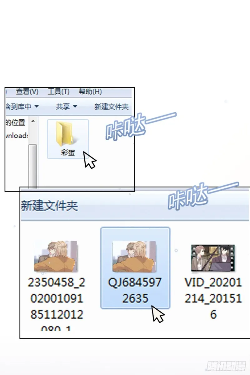 第29话 竟敢公然绿我？！ 第4页