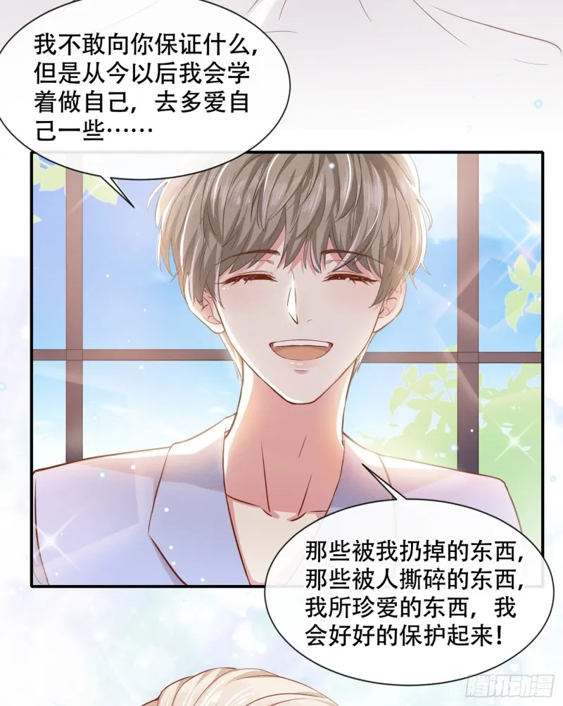 第29话 竟敢公然绿我？！ 第14页
