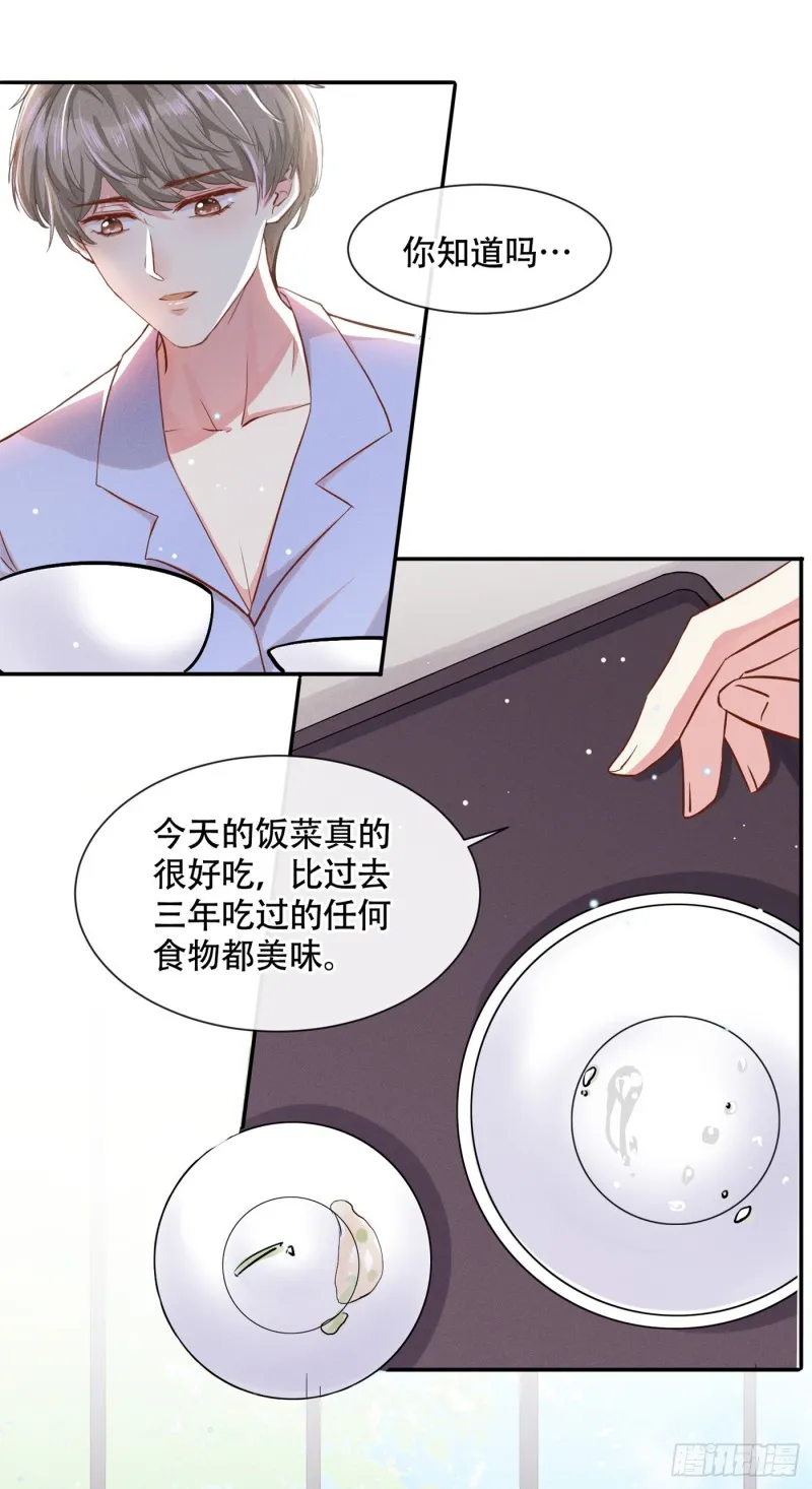 第29话 竟敢公然绿我？！ 第12页