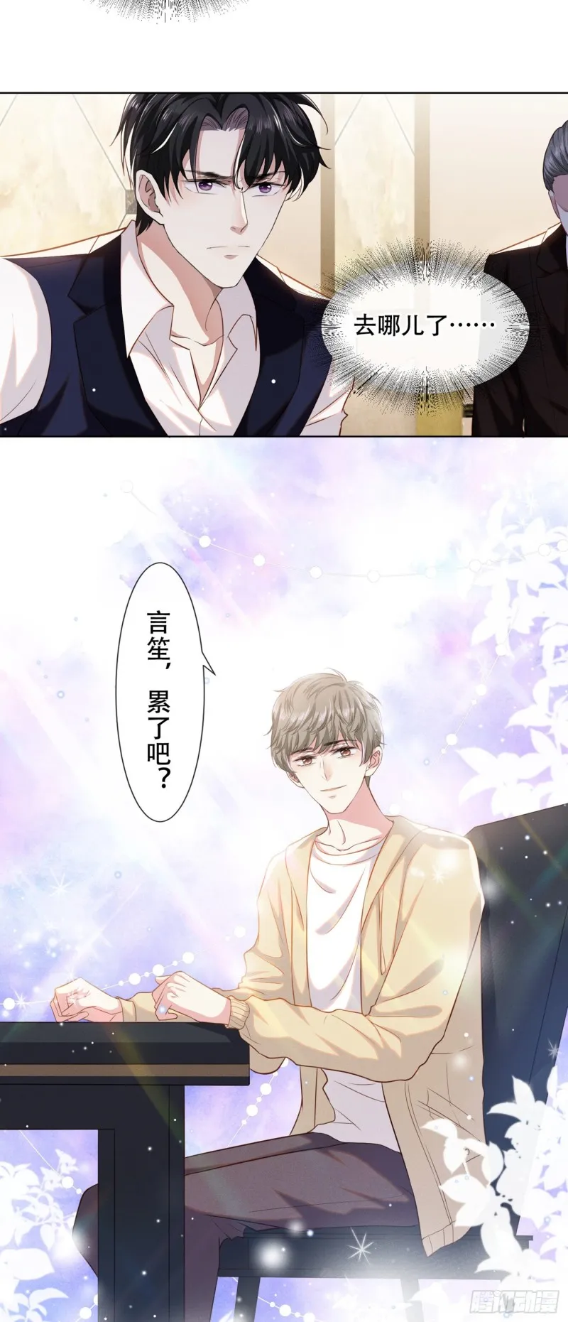 第29话 竟敢公然绿我？！ 第25页