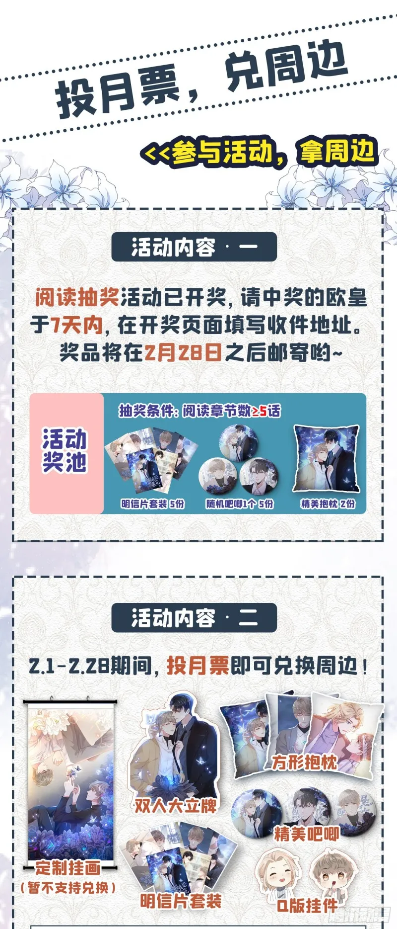第29话 竟敢公然绿我？！ 第30页