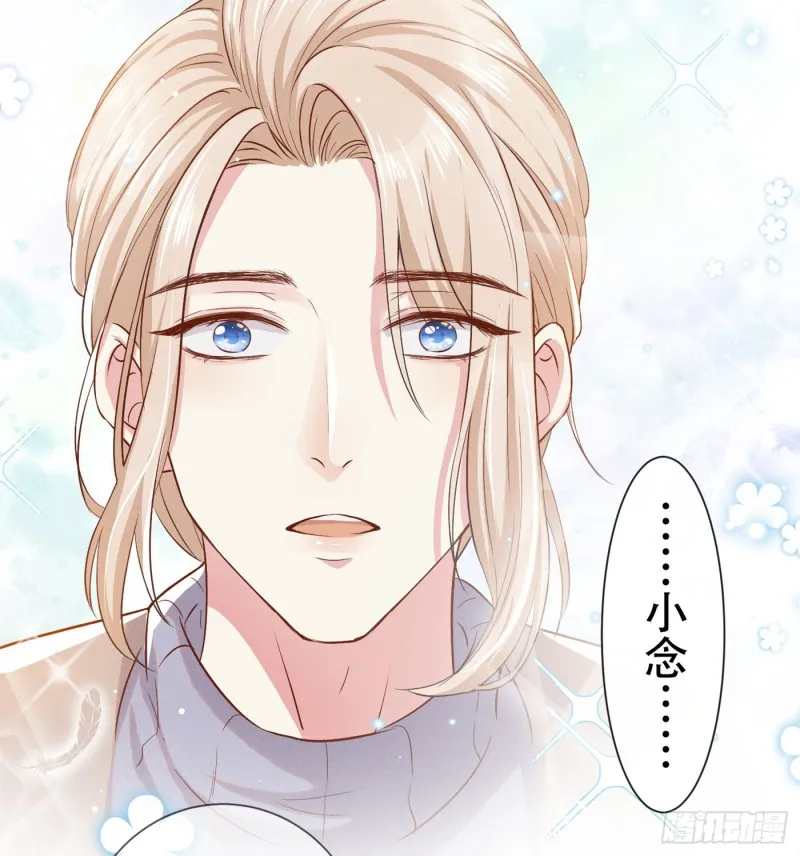 第29话 竟敢公然绿我？！ 第15页