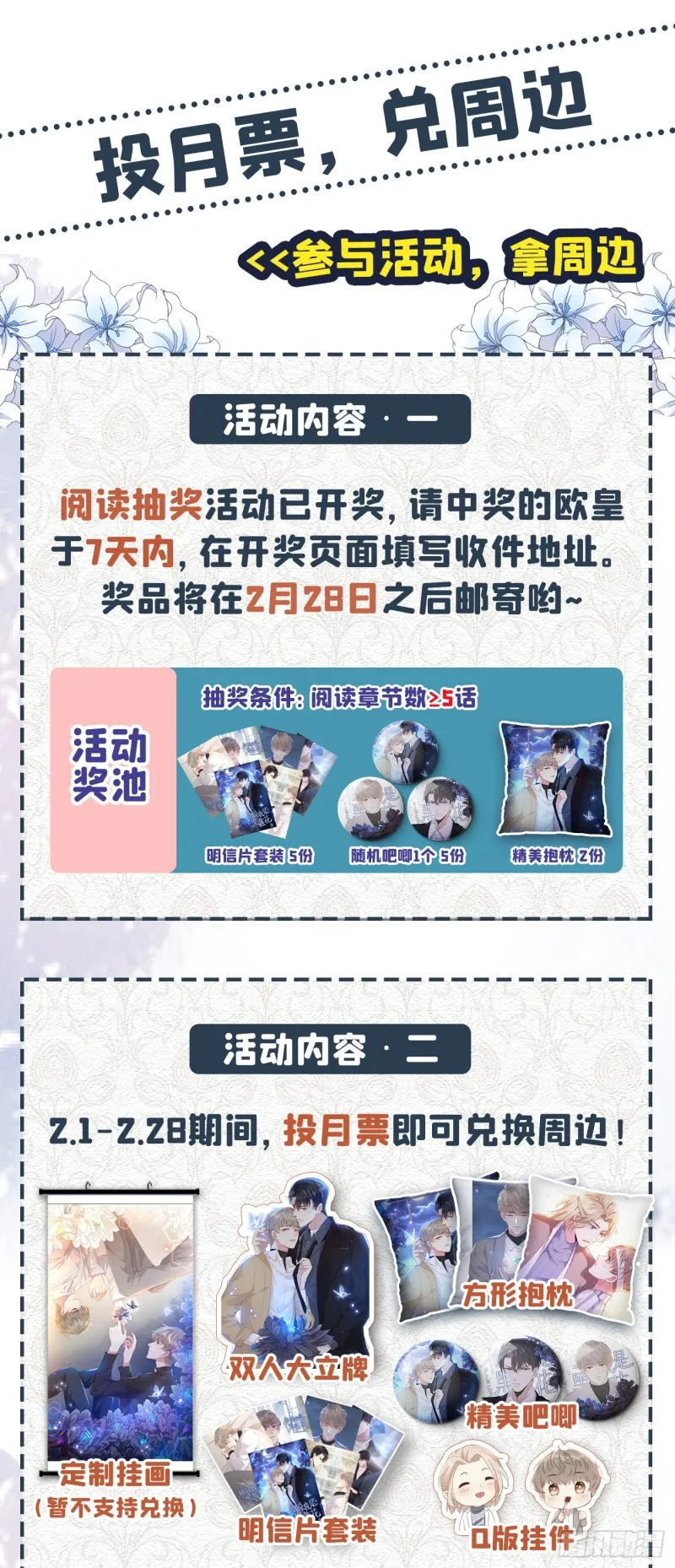 第28话 我恨我自己 第31页