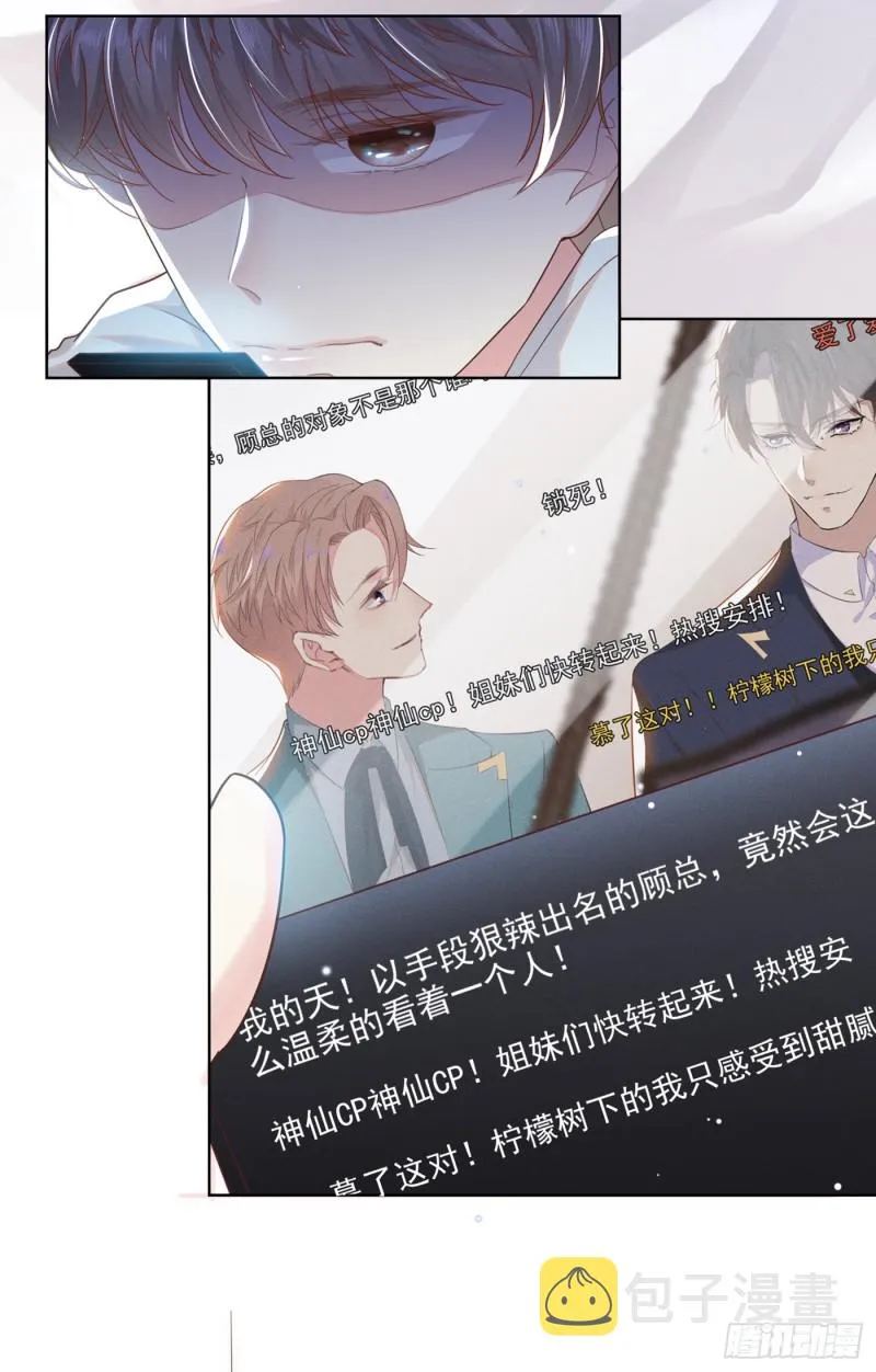 第28话 我恨我自己 第15页