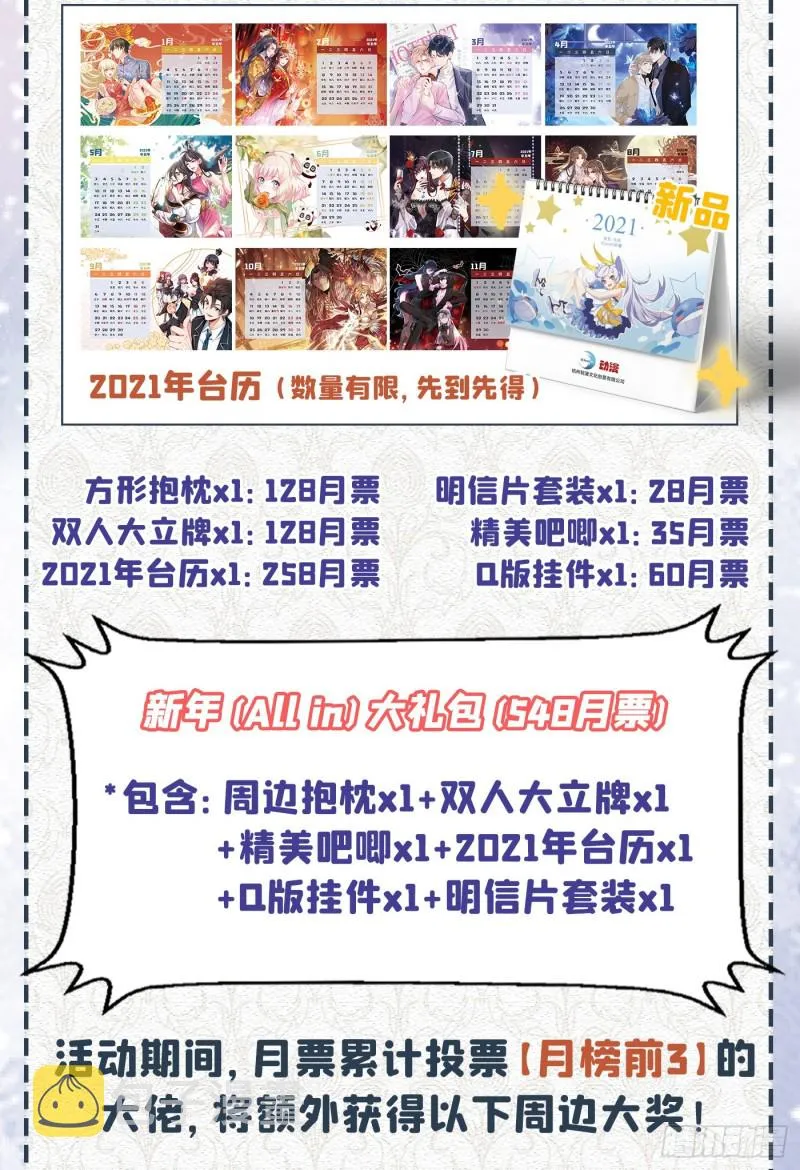 第28话 我恨我自己 第32页