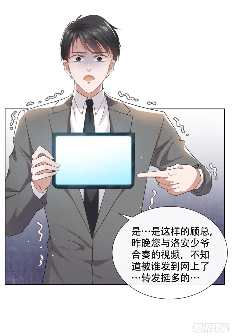 第28话 我恨我自己 第8页