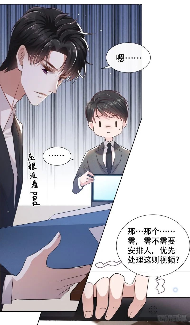 第28话 我恨我自己 第9页