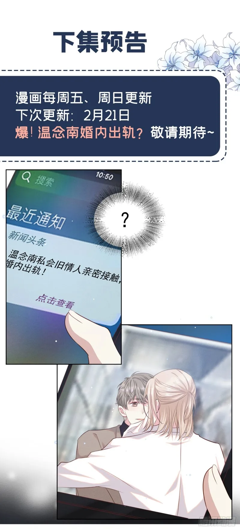 第28话 我恨我自己 第29页