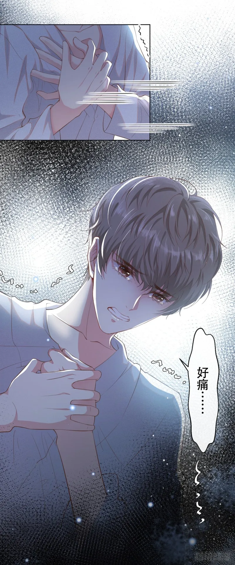 第28话 我恨我自己 第22页