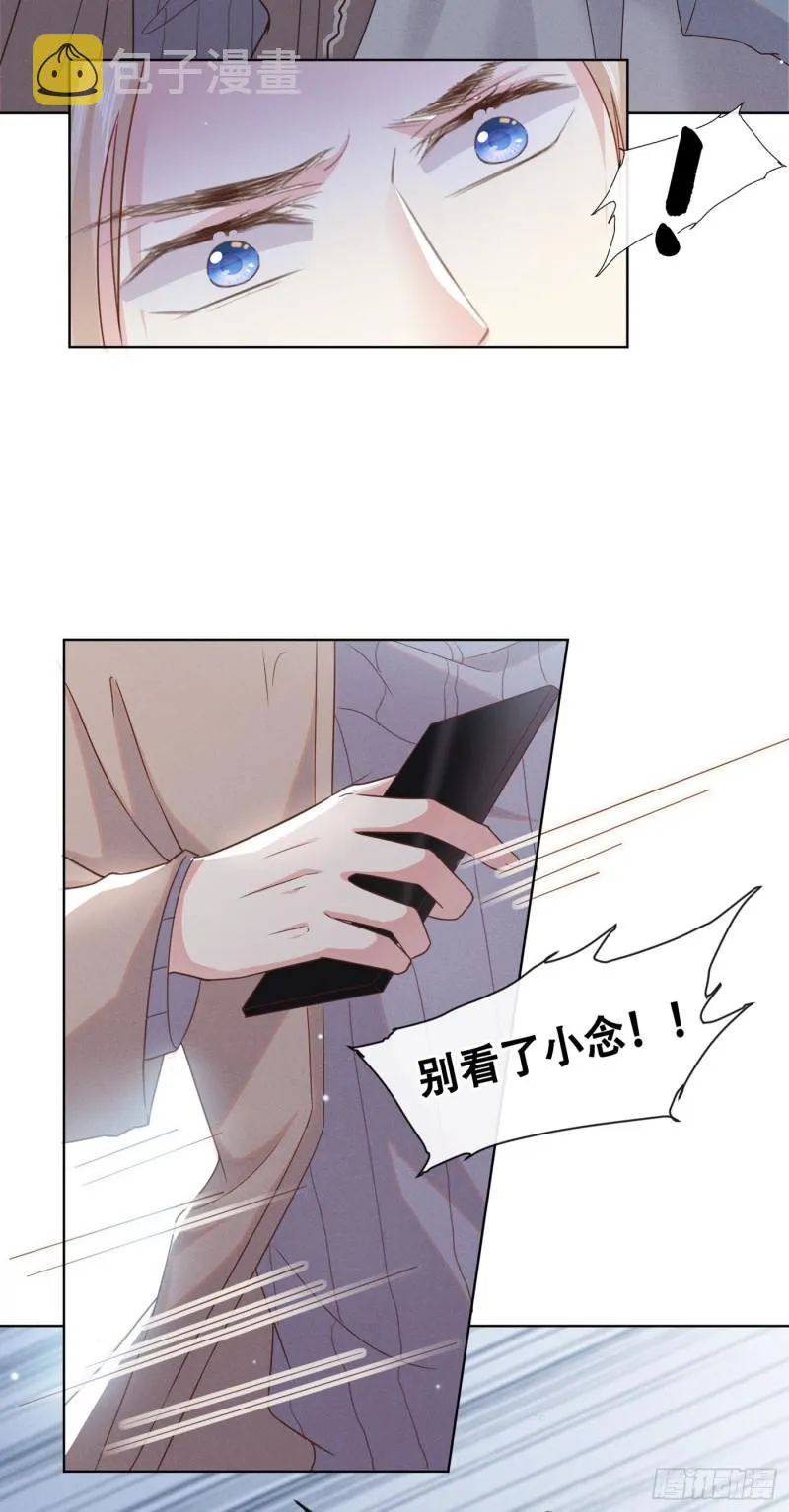 第28话 我恨我自己 第17页