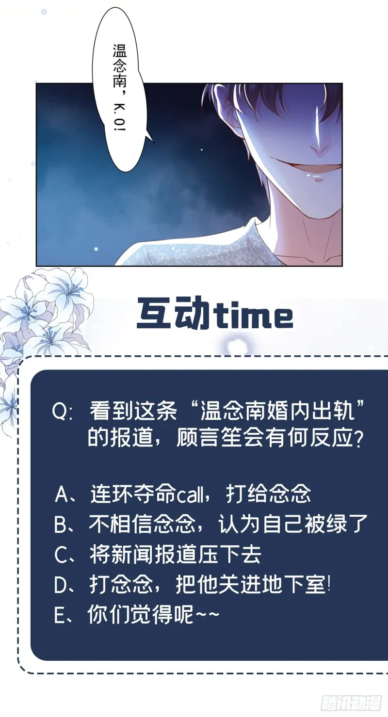 第28话 我恨我自己 第30页