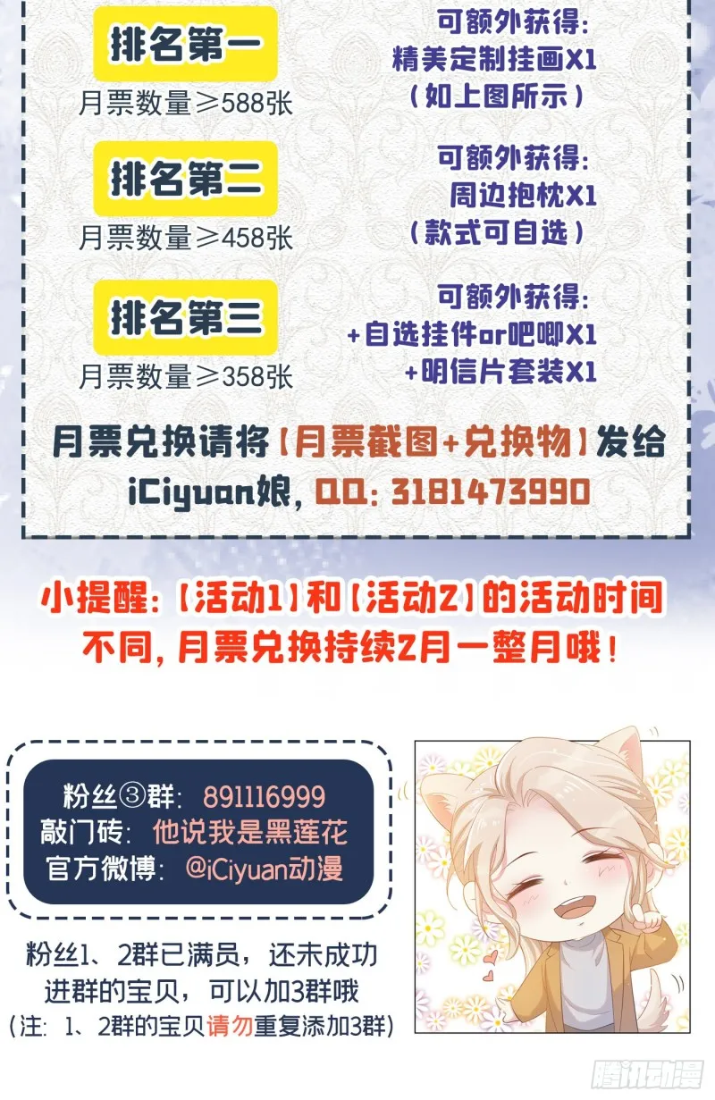 第28话 我恨我自己 第33页