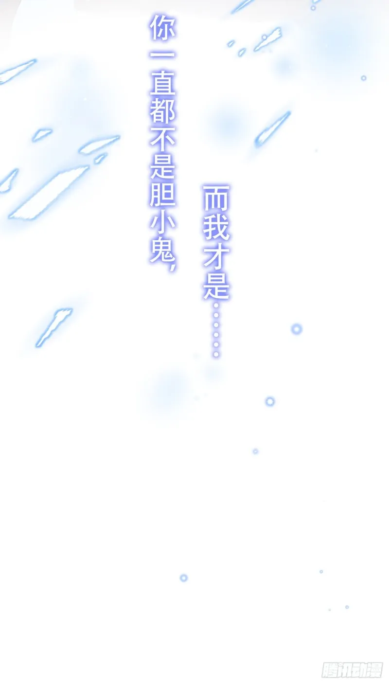 第28话 我恨我自己 第26页