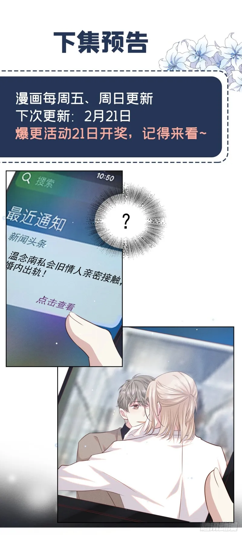 第28话 我恨我自己 第27页