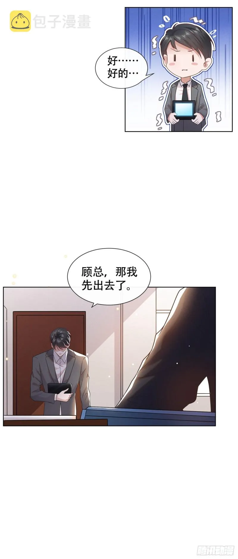 第28话 我恨我自己 第12页