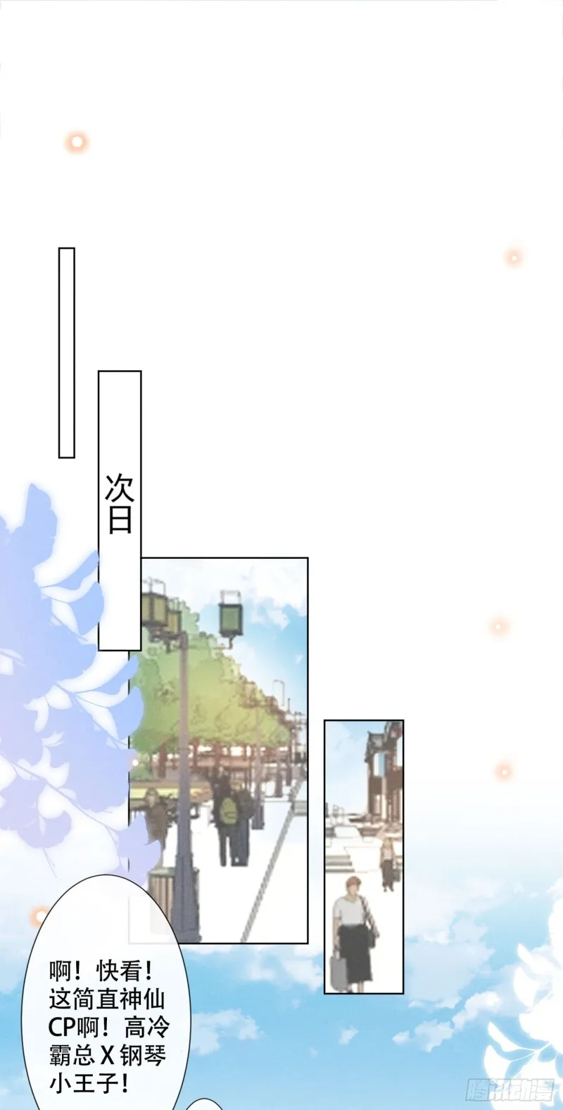 第28话 我恨我自己 第2页