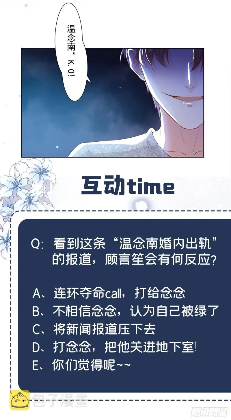 第28话 我恨我自己 第28页