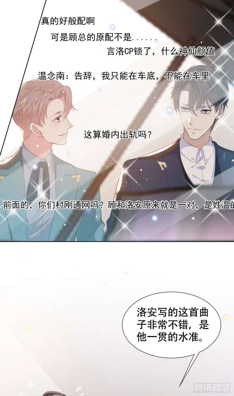 第28话 我恨我自己 第10页