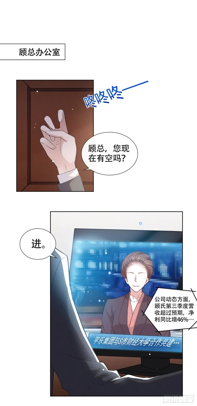 第28话 我恨我自己 第6页