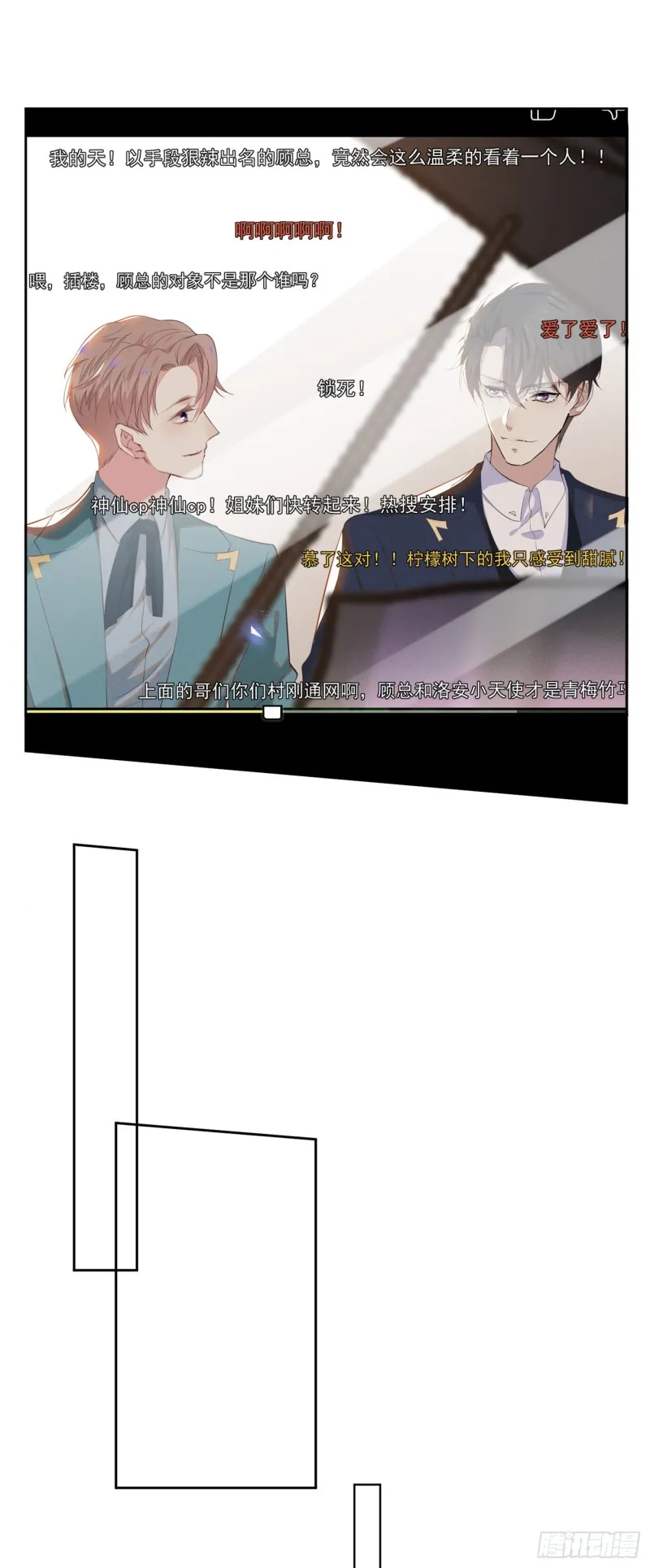 第28话 我恨我自己 第4页