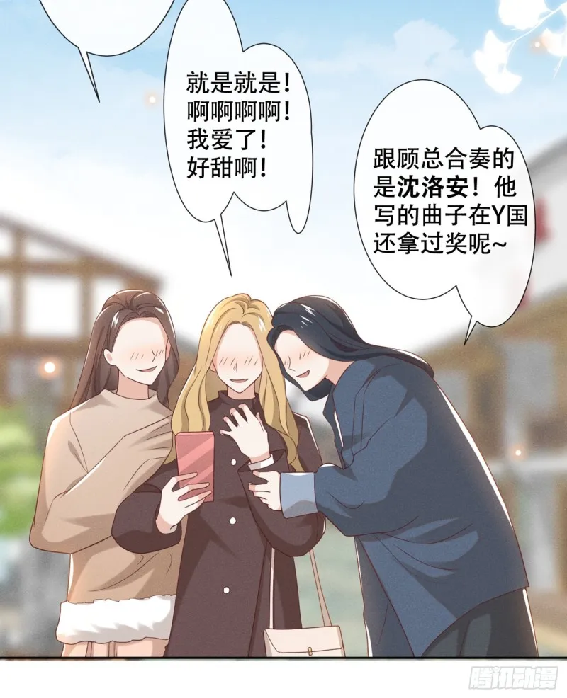 第28话 我恨我自己 第3页