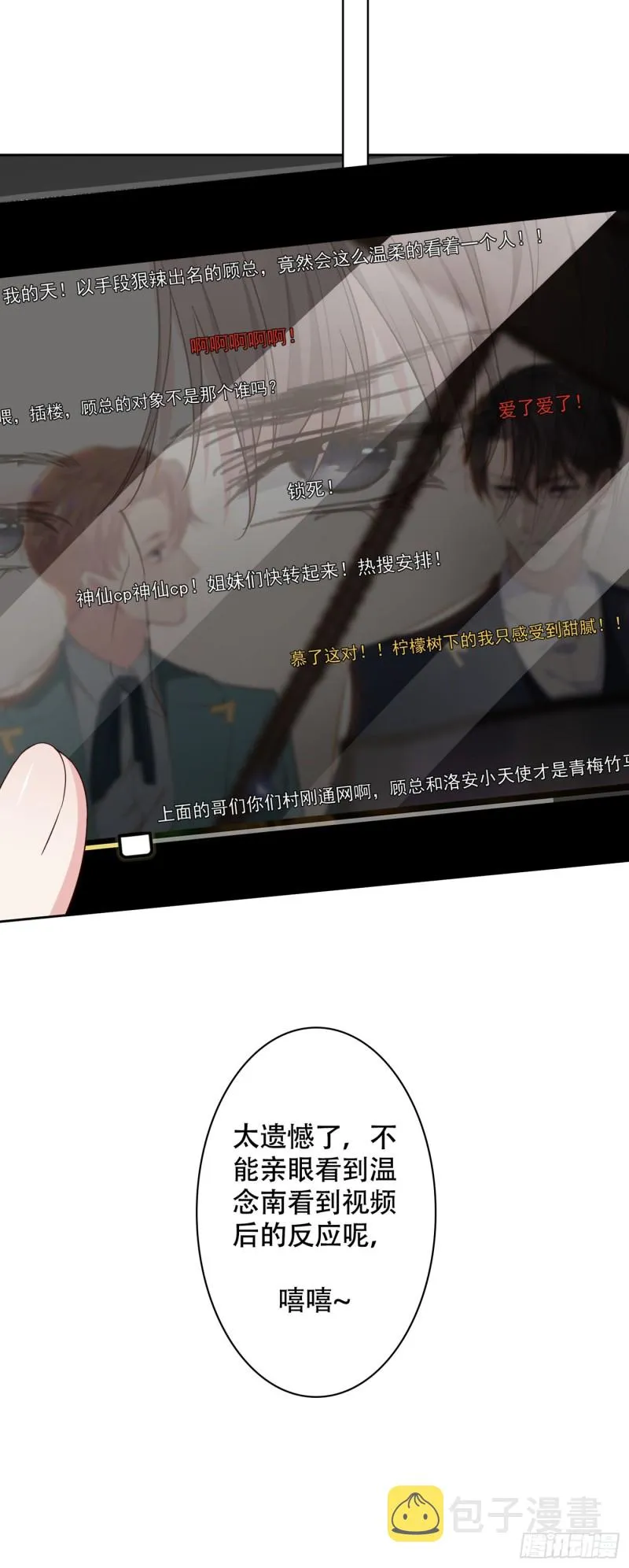 第28话 我恨我自己 第5页