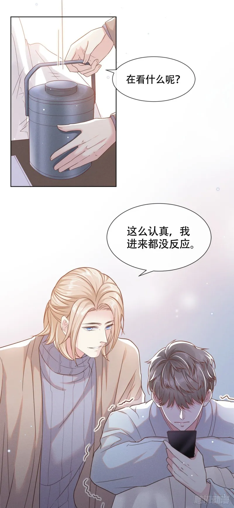 第28话 我恨我自己 第16页