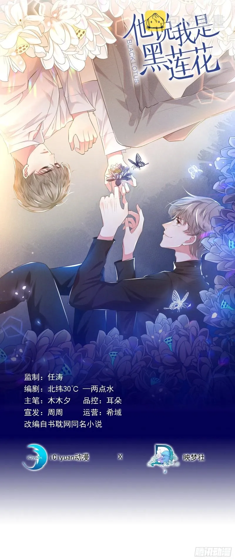 第28话 我恨我自己 第1页
