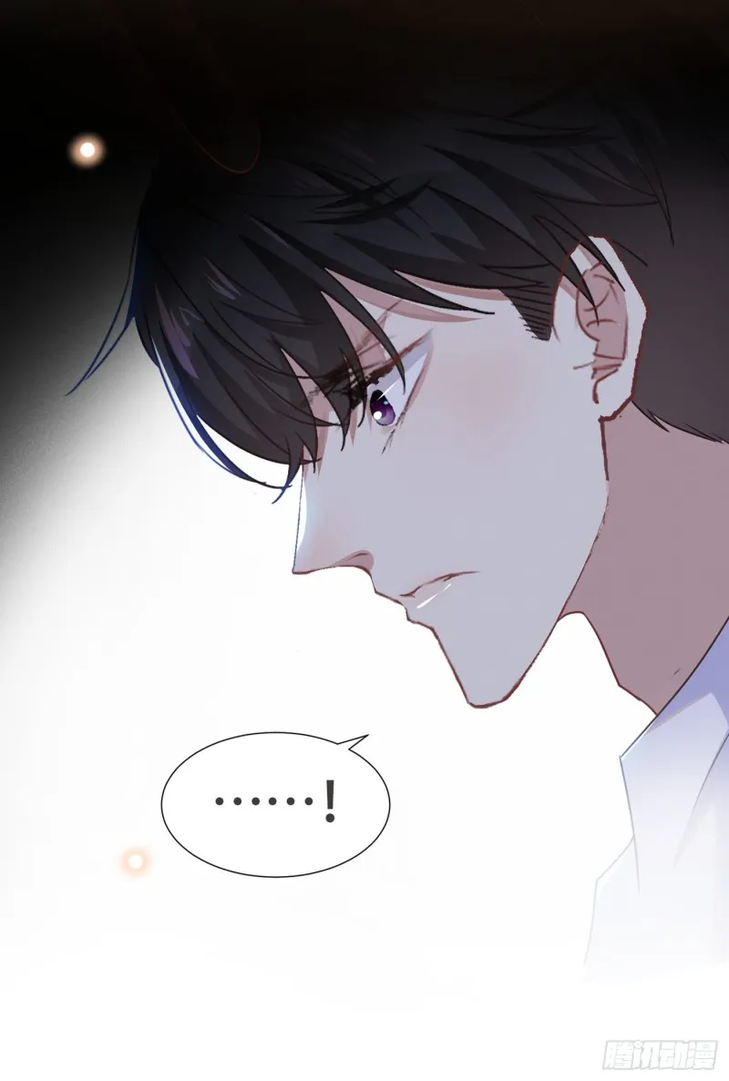 第32话 我，我会保护你！ 第13页