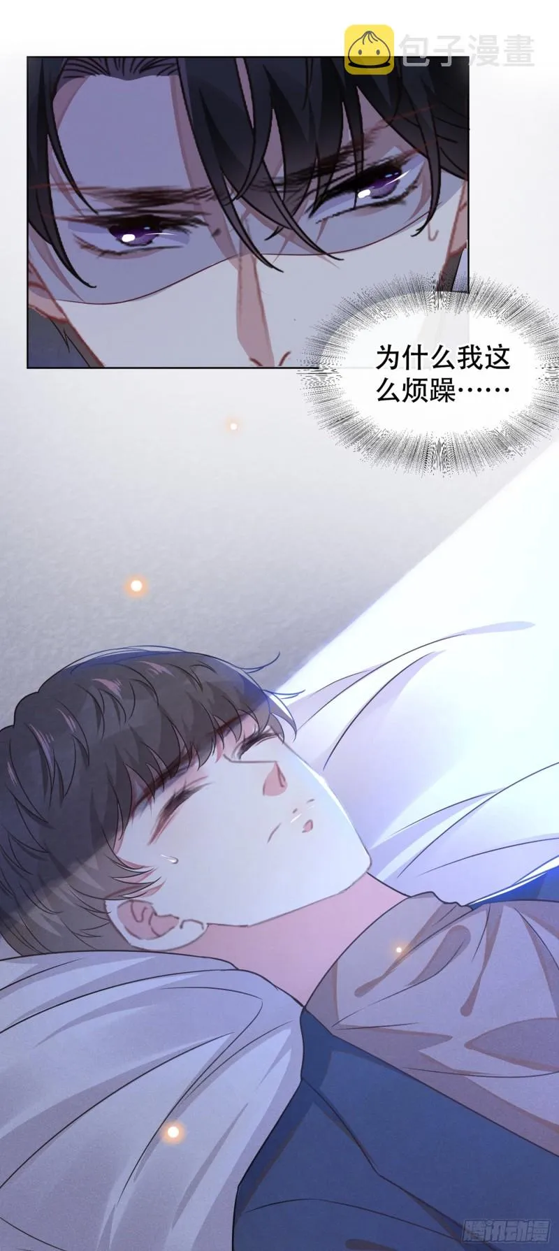 第32话 我，我会保护你！ 第25页