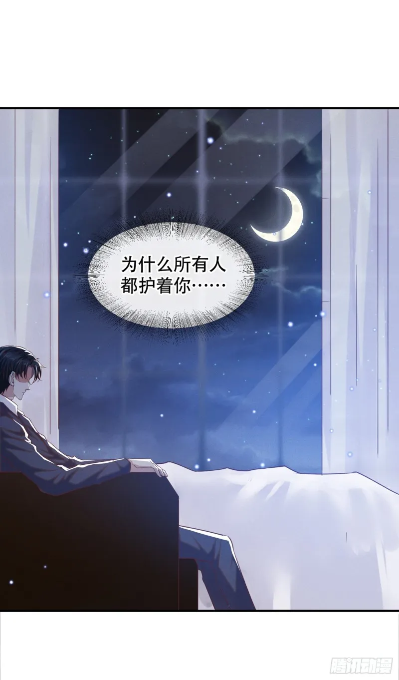 第32话 我，我会保护你！ 第24页