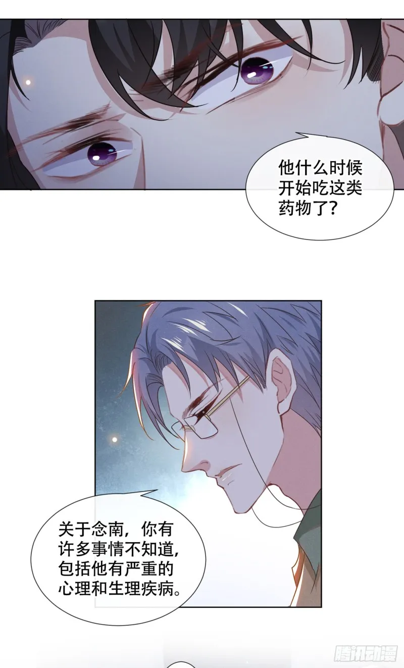 第32话 我，我会保护你！ 第19页
