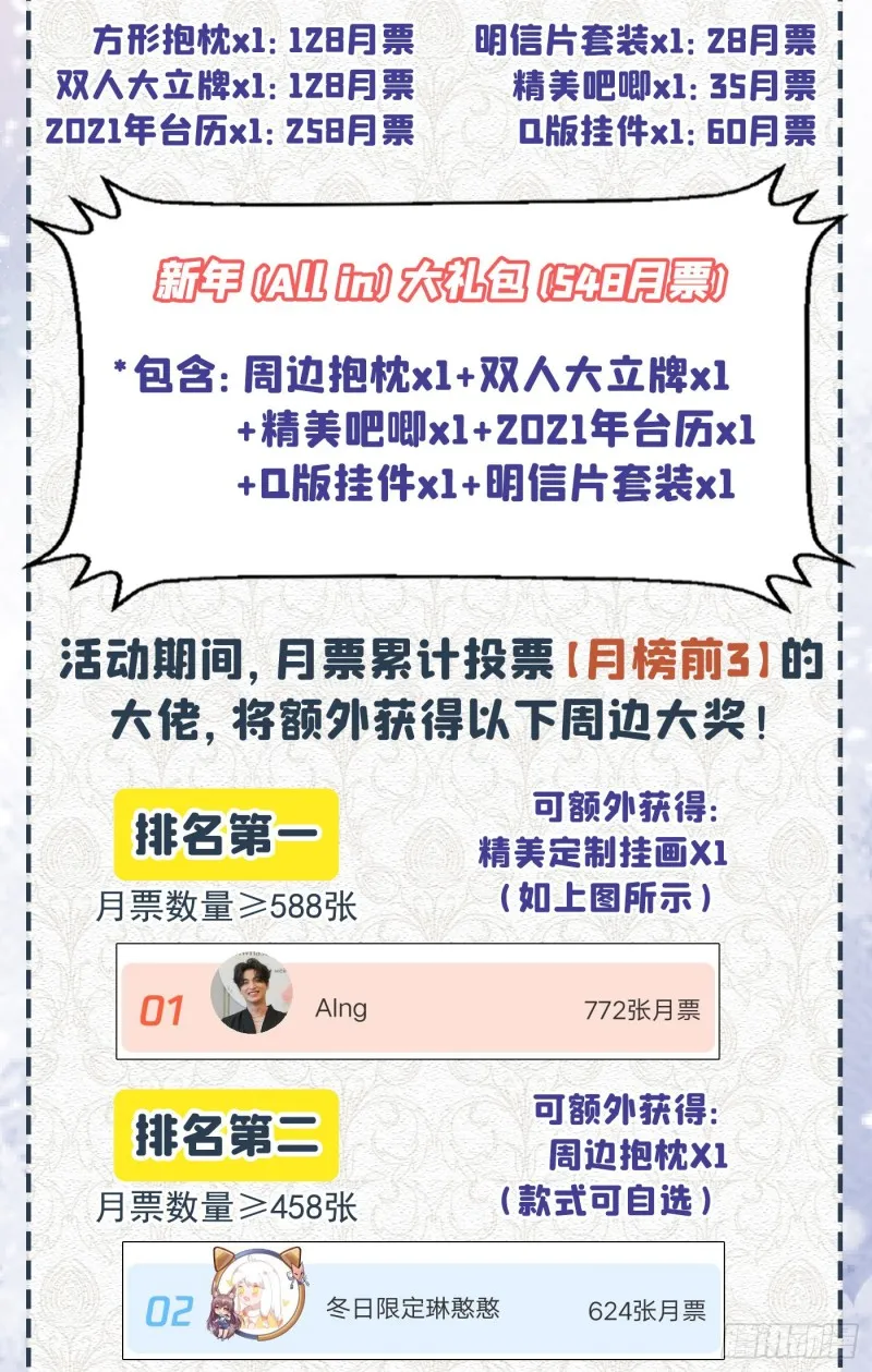 第32话 我，我会保护你！ 第30页