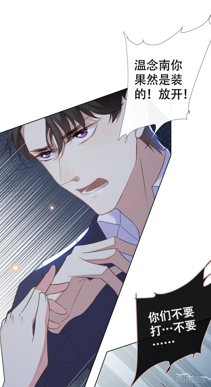 第32话 我，我会保护你！ 第10页